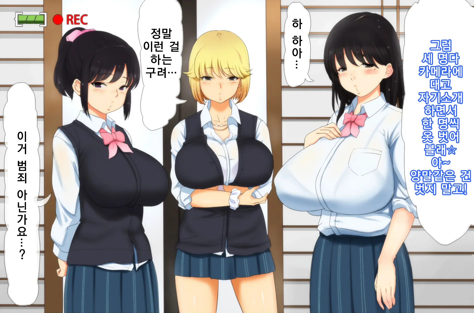 Onsen, ○kousei, Satsuei Shima~su ☆ | 온천, 여고생, 촬영합니~다☆